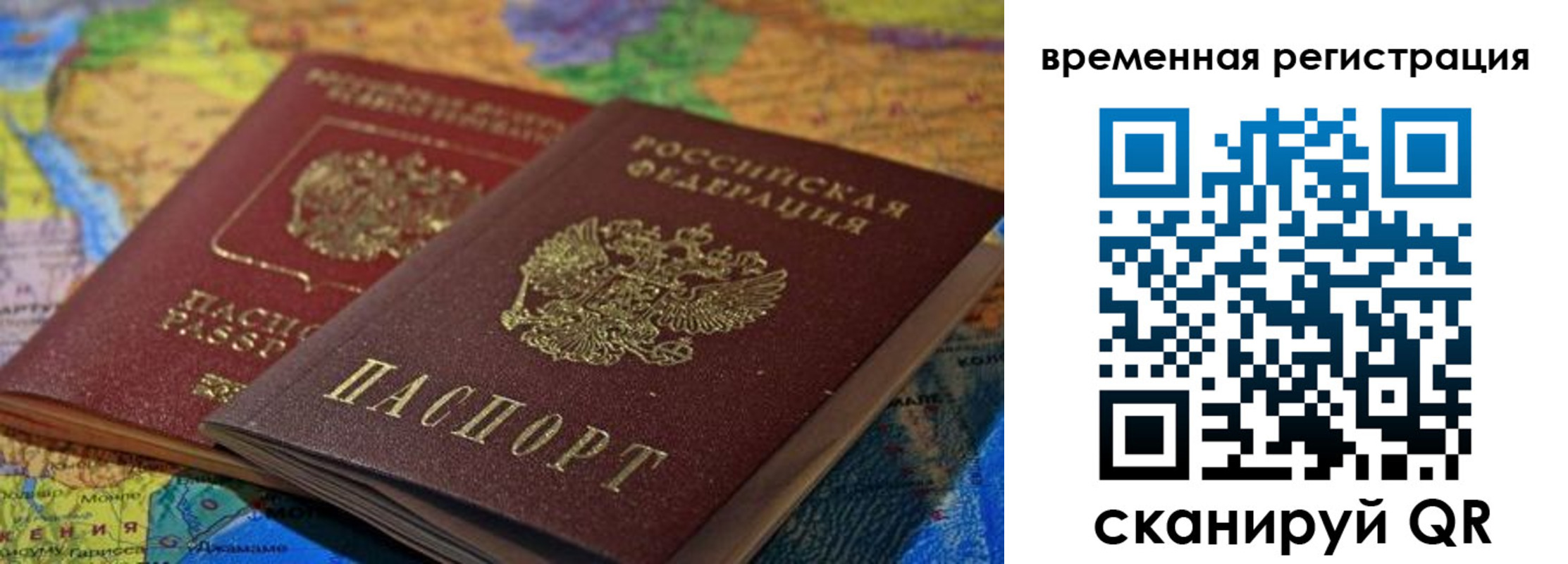 временная регистрация адрес в Плавске