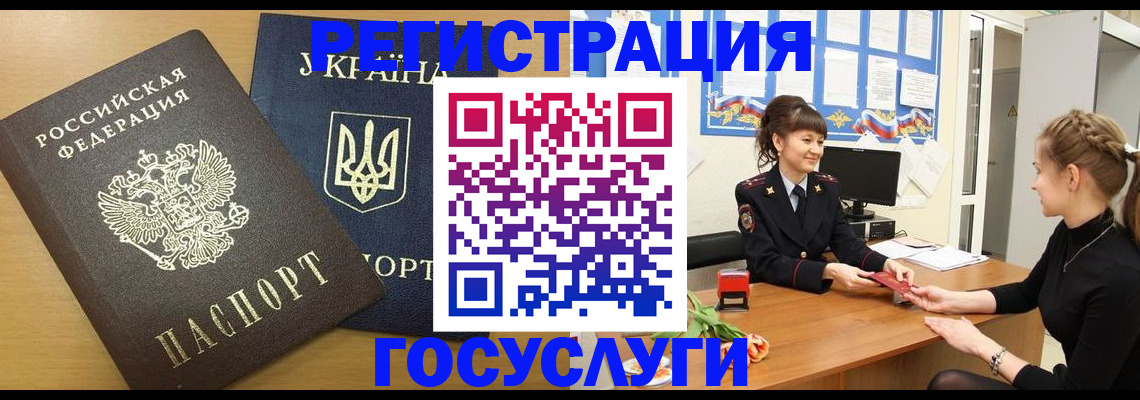 прописка законно в Плавске