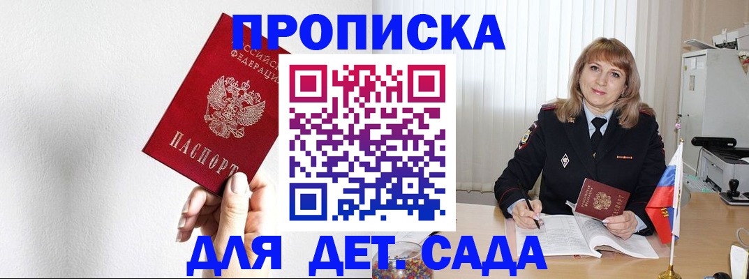 регистрация в Плавске