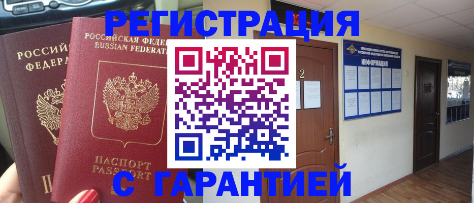 прописка для школы в Плавске