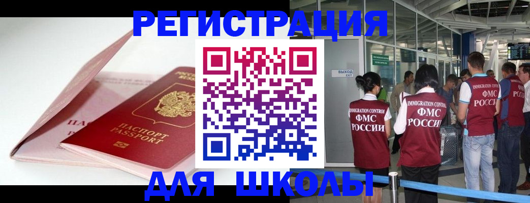 прописка в Плавске